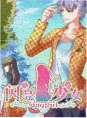 综艺《慢火》海报