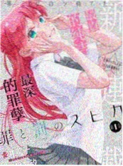 漫改短篇《半页江湖》海报